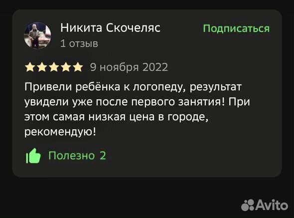 Логопед - дефектолог на дому