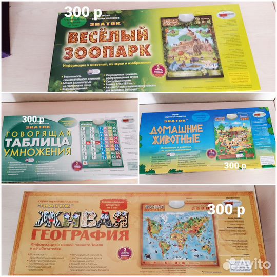 Детские развивающие игрушки