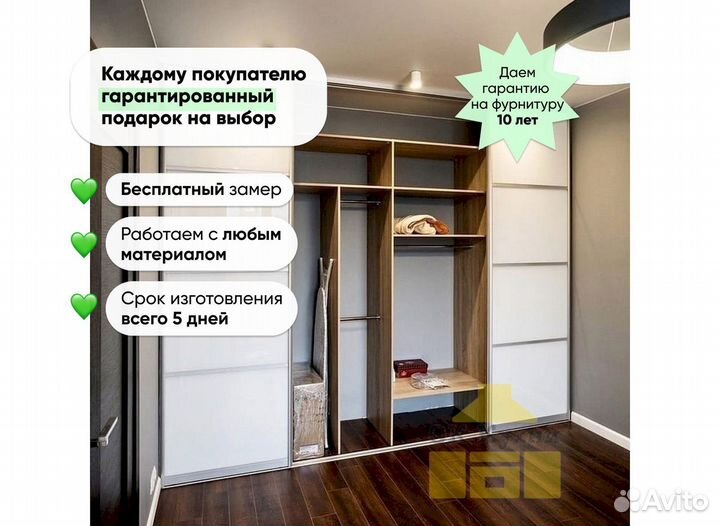 Угловой шкаф