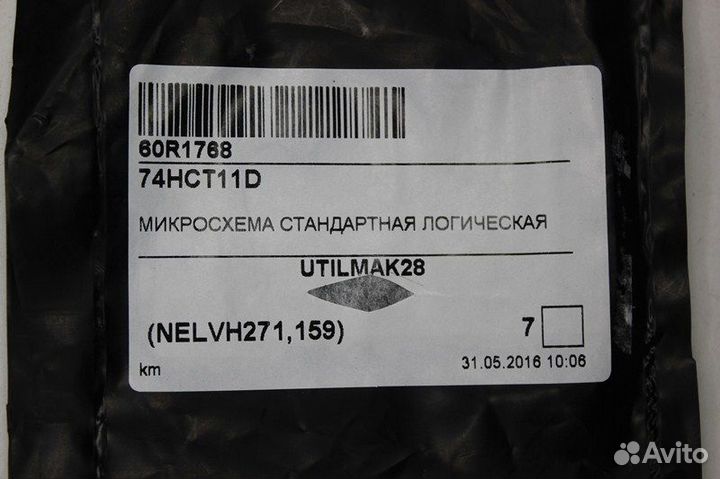 7 шт 74HCT11D 74HC Микросхема NXP