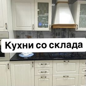 Складские кухни