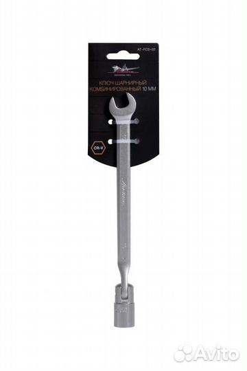Ключ шарнирный комбинированный 10мм pro (at-fcs-02