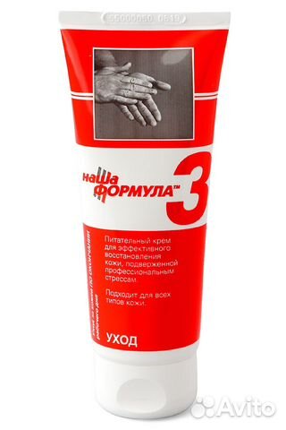 Крем наша формула №3