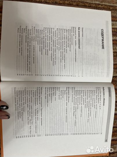 Учебник компьютер