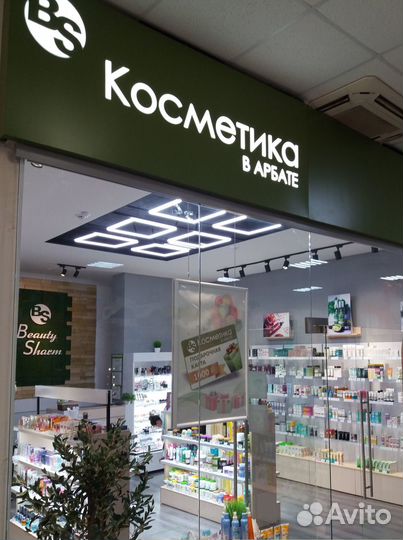 Продавец-консультант