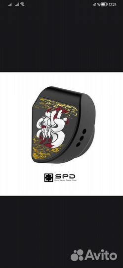 Kinera celest gumiho