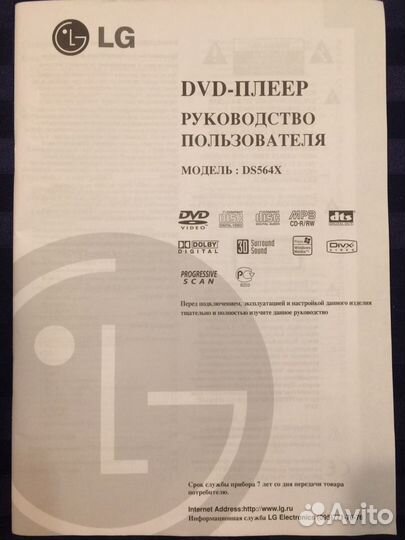 Видеоплеер LG