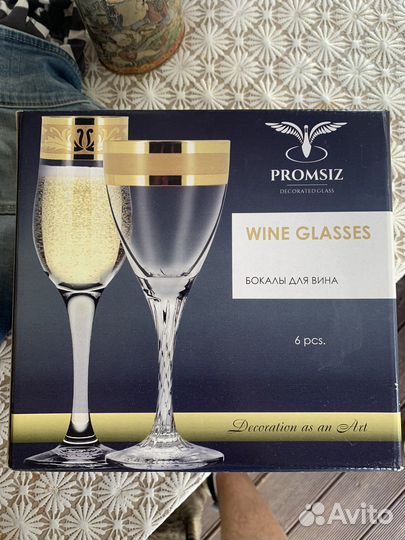 Бокалы для вина promsiz