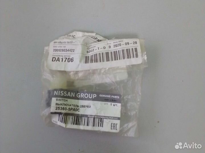 Концевик двери on-DOmi-DO nissan