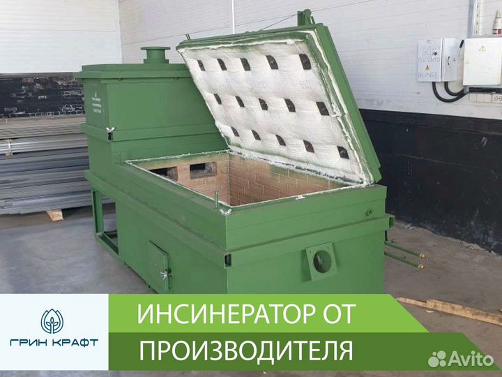 Инсинератор отходов