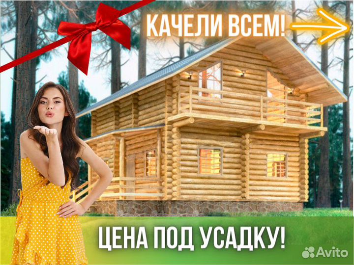 Сруб дома из бревна ручной рубки Не Бруса 9x(7+2)