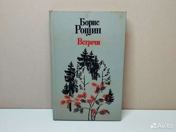 Книги Гофман Фадеев Рощин Виноградов Федоров и др