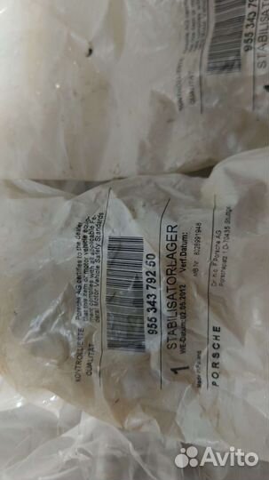 Втулки стабилизатора передние porsche