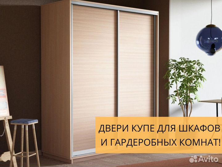 Двери купе