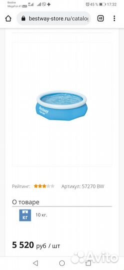 Надувной бассейн 3.05м