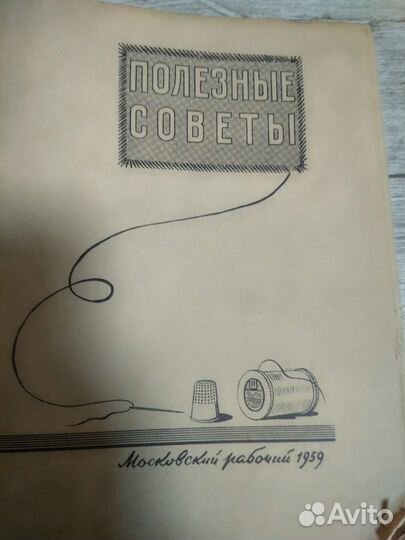 Полезные советы