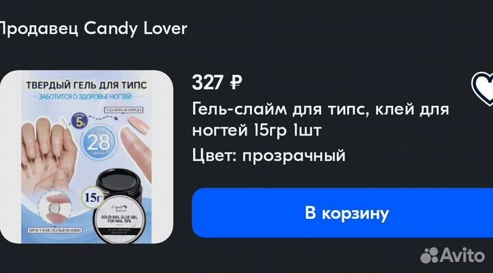 Гель слайм акрил акригкль