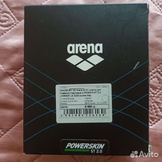 Стартовые гидрошорты arena размер 60