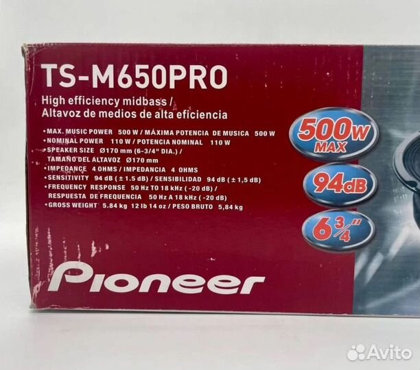 Колонки Pioneer 16 см TS-M650PRO