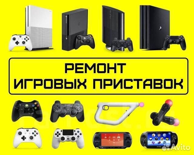 Ремонт игровых приставок