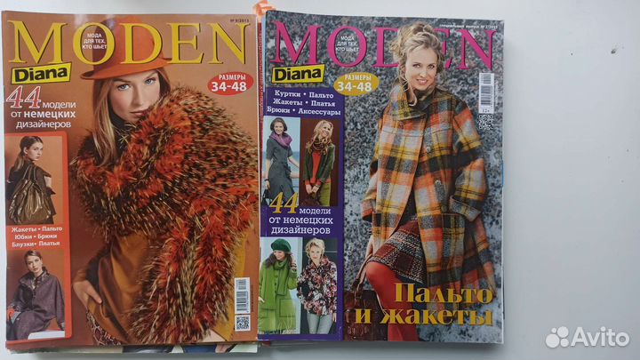 Диана Моден /Журналы для шитья