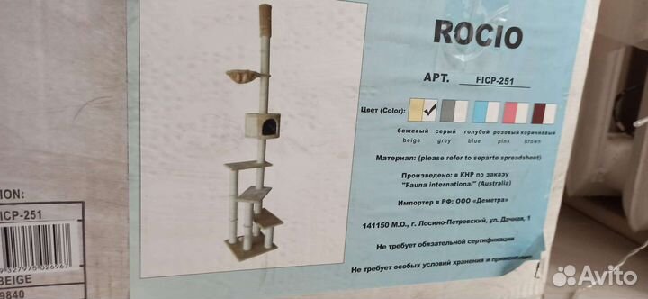Домик для кошки до потолка (когтеточка)