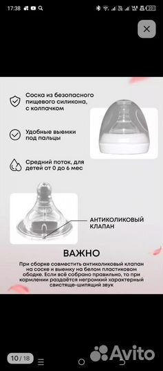 Молокоотсос электрический