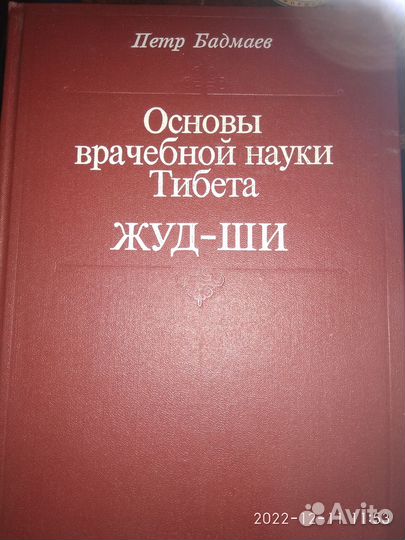 Справочники по медицине