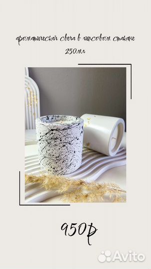 Свечи ручной работы, ароматические свечи