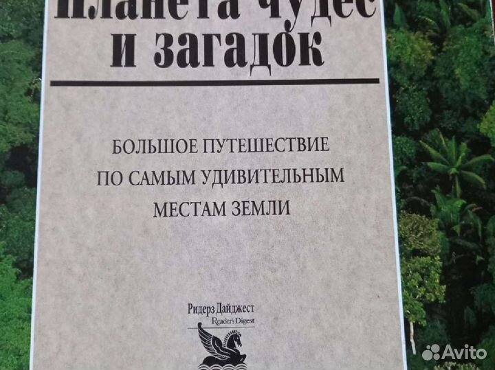 Книги о путешествиях