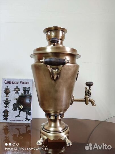 Самовар на дровах СССР