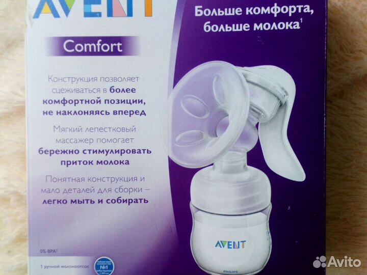 Молокоотсос ручной