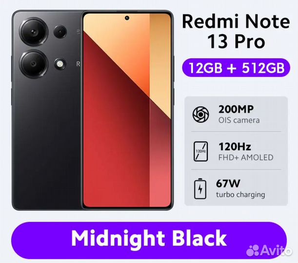 Xiaomi Redmi Note 13 Pro, 12/512 ГБ