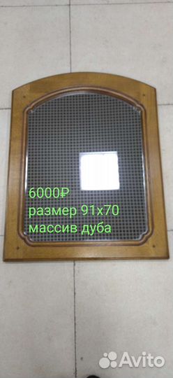 Зеркало настенное в деревянной раме