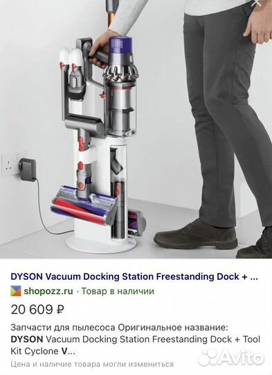 Dyson v10 dok Стойка для хранения