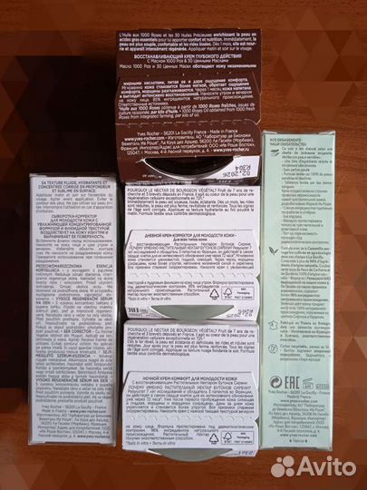 Крем для лица Yves Rocher