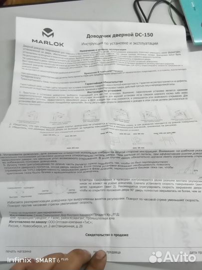 Доводчики дверей Marlok