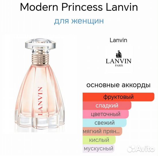 Lanvin modern princess