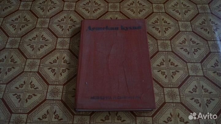 Детская кухня. София Медицина и физкультура 1974г