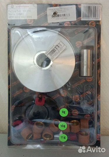 Вариатор передний 4T 153QMI 158QOJ 125-150cc