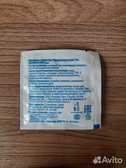 Влажная салфетка McDonald's