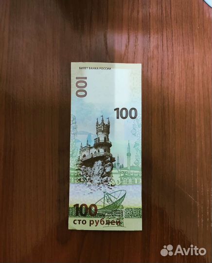 Монеты и банкноты