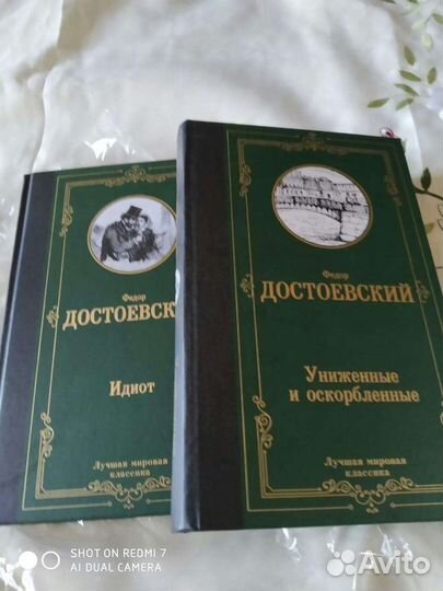 Ф.М.Достоевский Идиот.Преступление и наказание.Нов