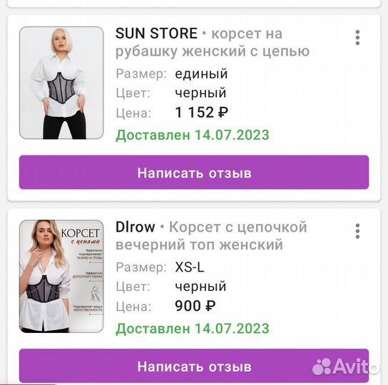 Корсеты