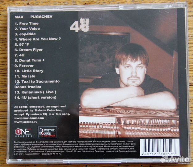 CD Max Pugachev 4U