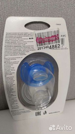 Пустышка ортодоническая Uviton 2шт. новые