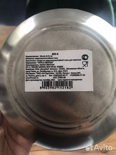 Чашка из нержавейки