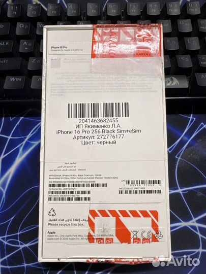 iPhone 16 Pro, 256 ГБ