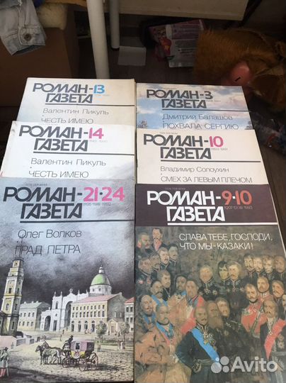 Журнал роман газета