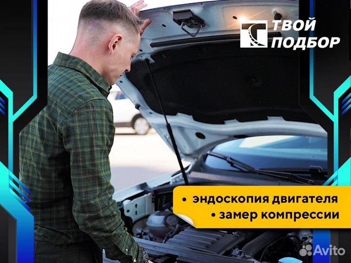 Автоподбор. Выездная диагностика авто